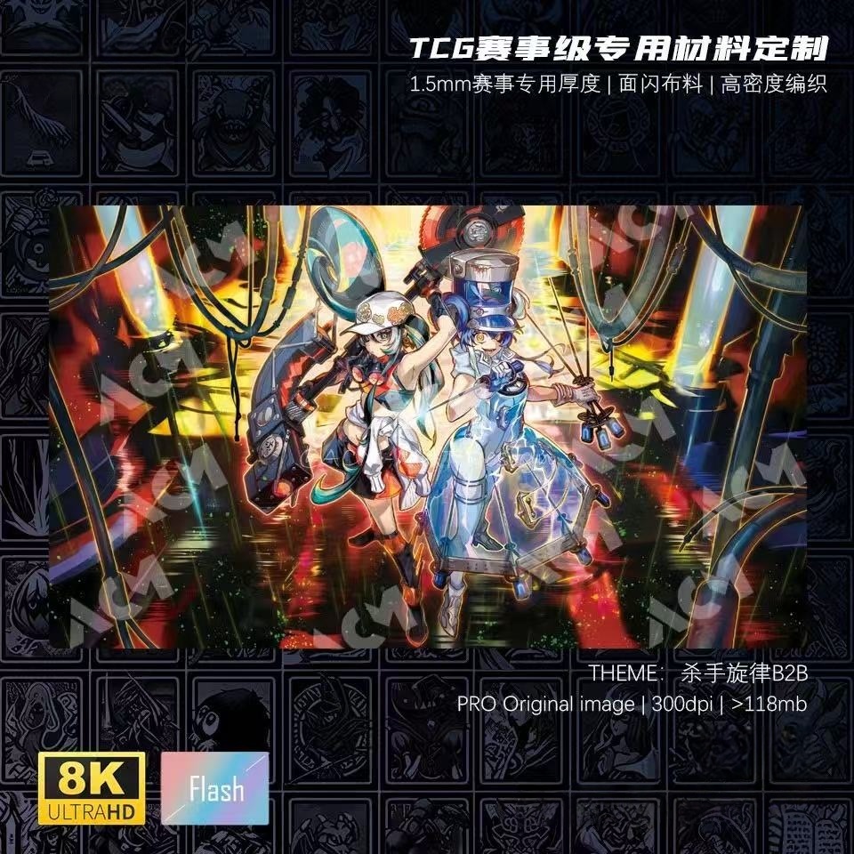 600x350mm Yu-Gi-Oh! Kewl Tune  - Door Mat Blank のレビューと価格